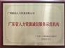 台州社保公积金供应商，台州员工关系外包公司