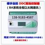 YCS-1244C（IP）DDC可编程控制器_BA楼宇自控系