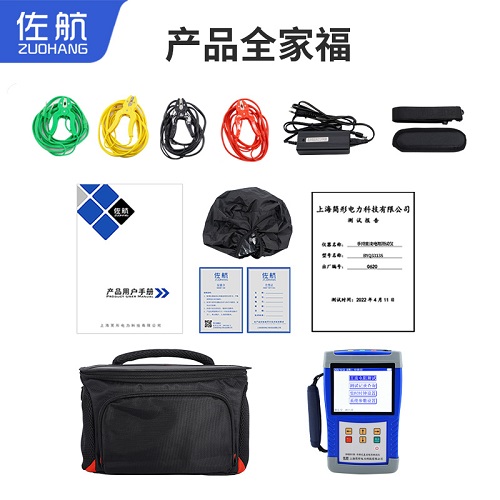 佐航手持式三相直流电阻测试仪10A自动计算不平衡率 10A直流电阻测试仪 手持式直流电阻测试仪 简形电力科技有限公司