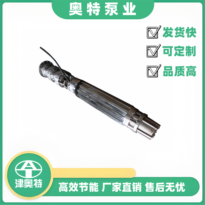 不锈钢潜水泵 工业生产用水泵 津奥特厂家