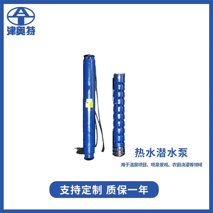 高温热水深井潜泵 热水输送 立式安装 热水潜水泵