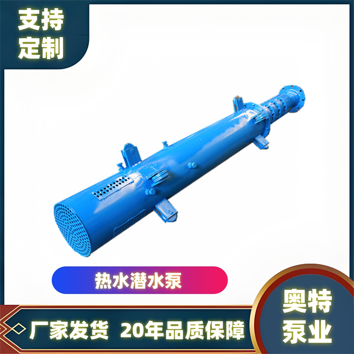 高温热水深井潜泵 热水输送 立式安装 热水潜水泵