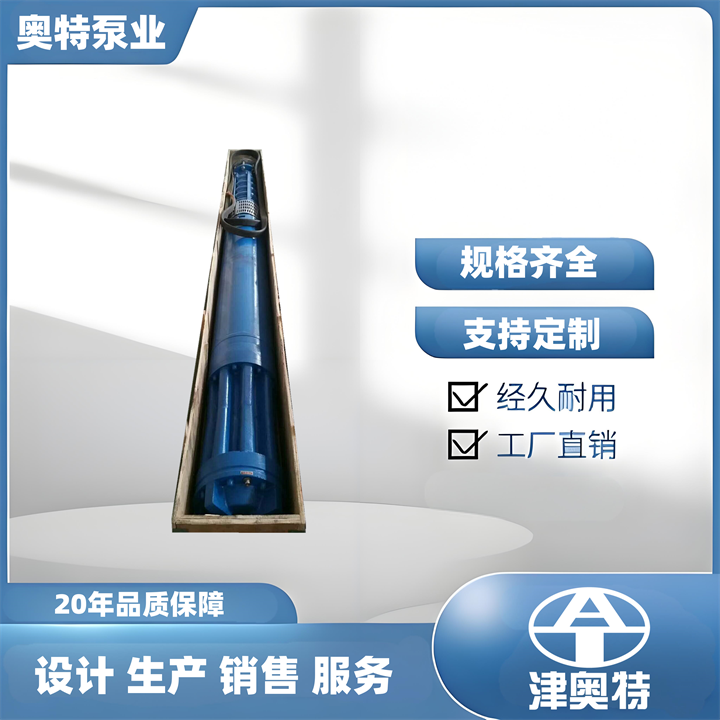 深井潜水泵 印刷厂用水 380V 津奥特厂家