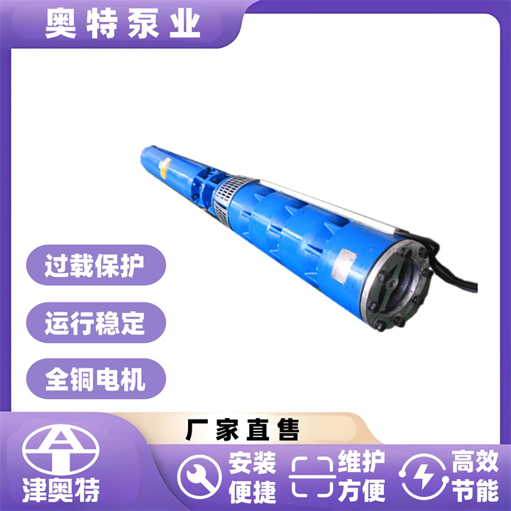 深井潜水泵 印刷厂用水 380V 津奥特厂家