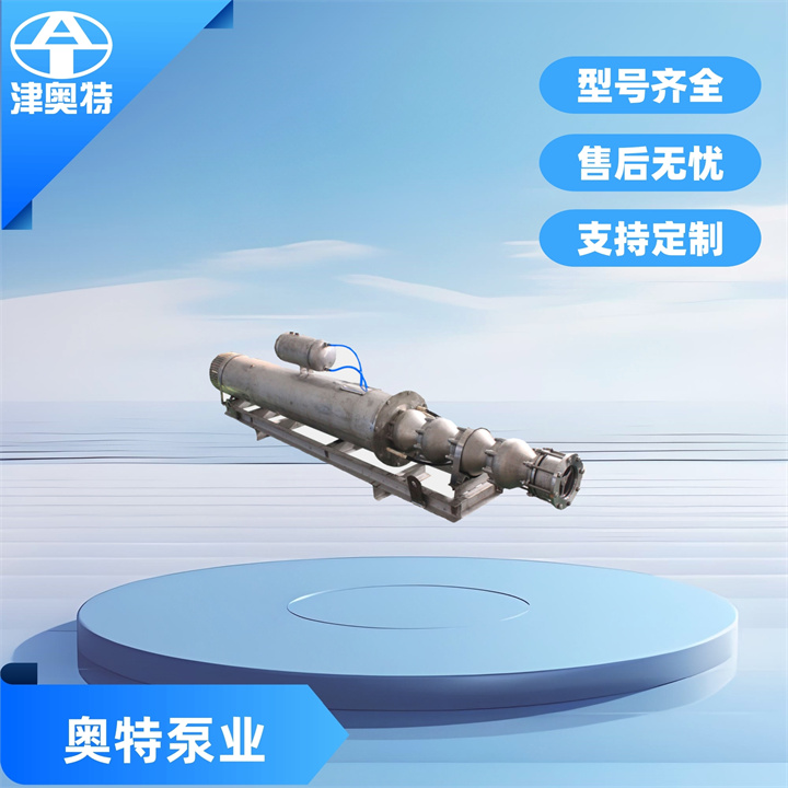 卧式潜水抽水泵 池塘取水 定制出厂 卧式潜水泵 津奥特厂家