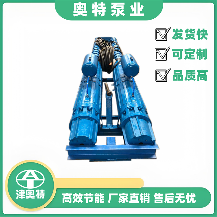 卧式潜水抽水泵 池塘取水 定制出厂 卧式潜水泵 津奥特厂家