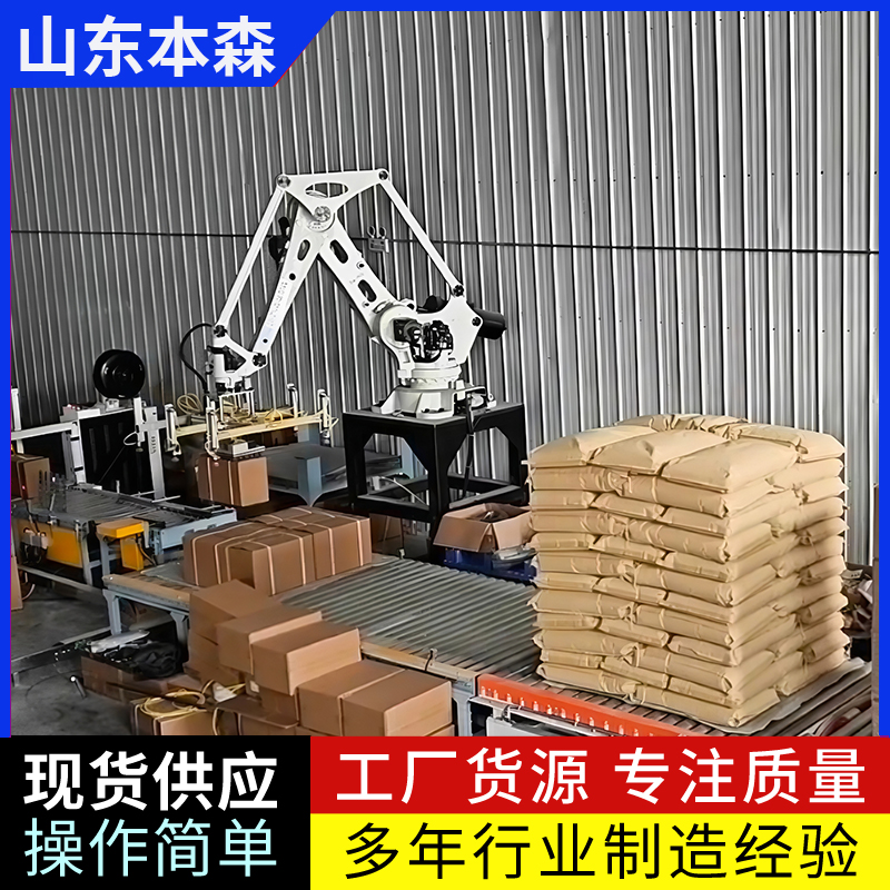 码垛机价格 南瓜籽搬运装箱码垛机器人