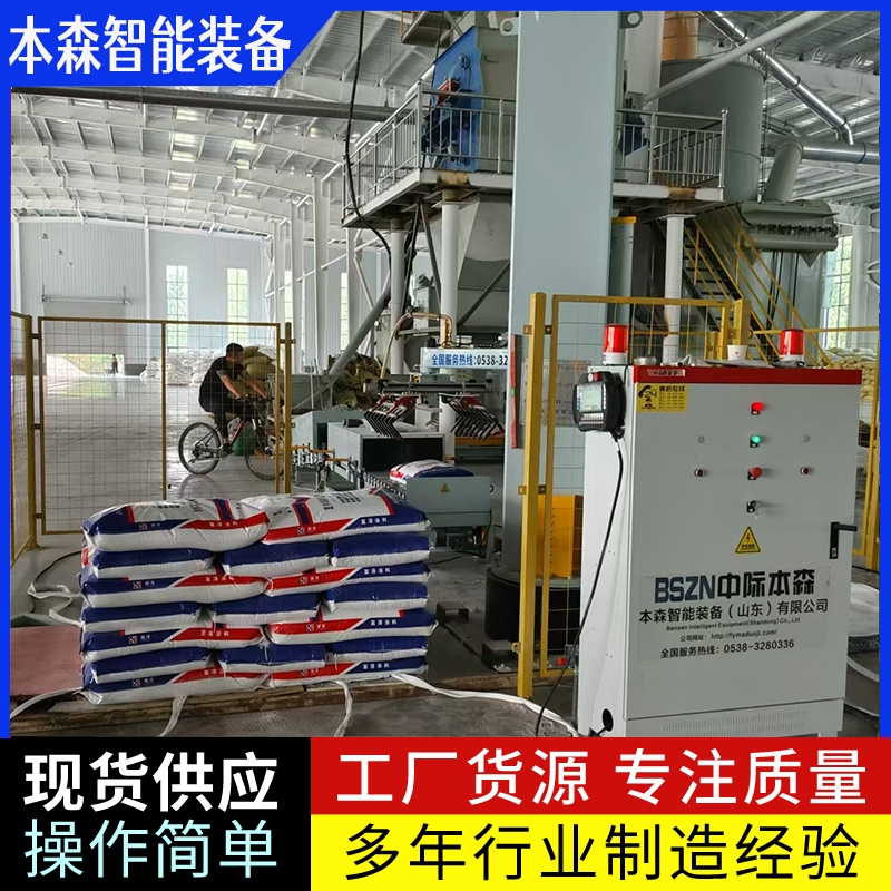 码垛机厂家电话 高活性发酵饲料立柱码垛机械手