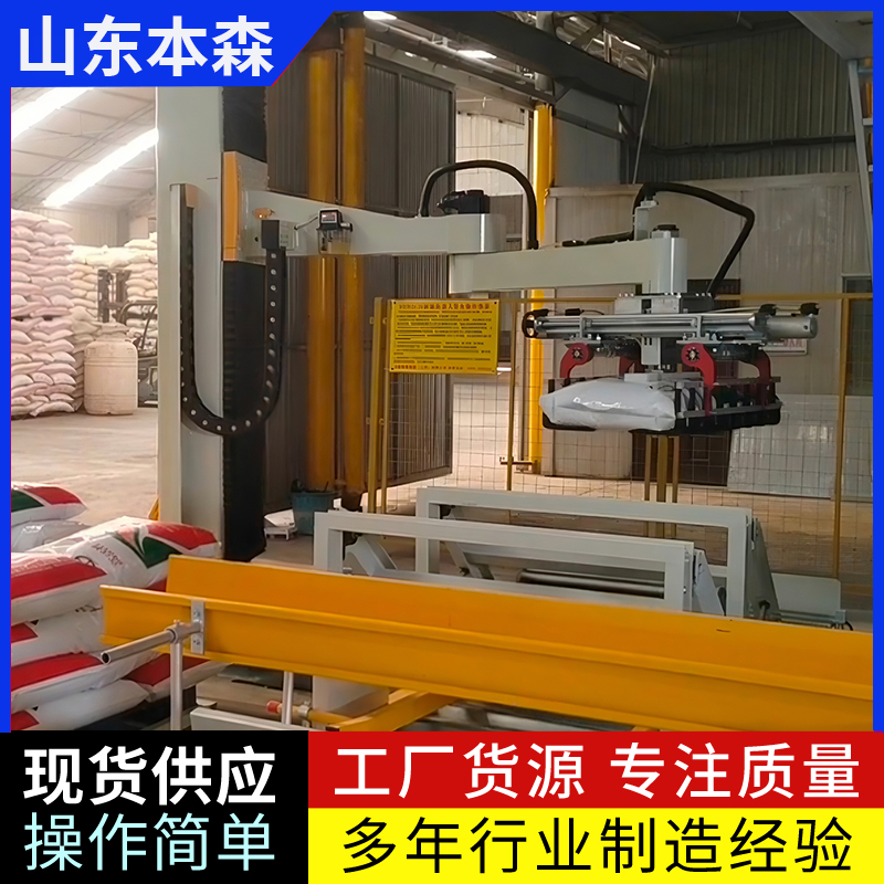 码垛机器人厂家 生物发酵饲料码垛立柱堆包机  立柱码垛机