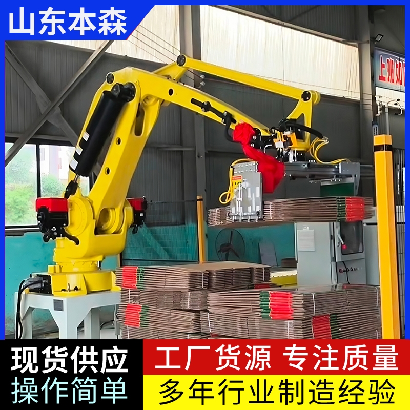 码垛机器人厂家  瓦楞纸箱码垛搬运机械手  瓦楞纸箱搬运