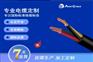 FG7M1/FG7OM1电缆
