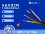 RNCTFK 450/750V高强度橡套椭圆形软电缆