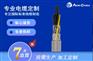 YSLYCY 欧标耐油屏蔽电缆