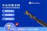 EPR/PVC(PV) 600V橡胶绝缘热塑性护套电力电缆
