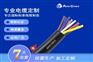 RNCTF 450/750V高强度橡套圆形软电缆