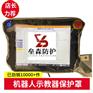 发那科abb安川示教器保护罩防护套DX100/DX200支持
