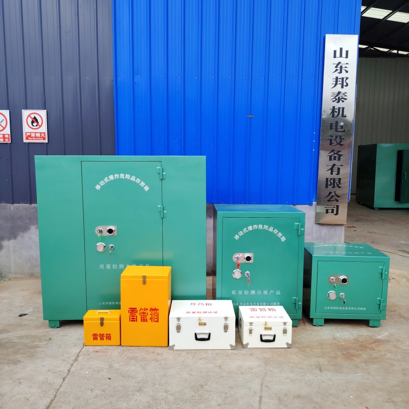 矿用防爆柜 化学存放柜