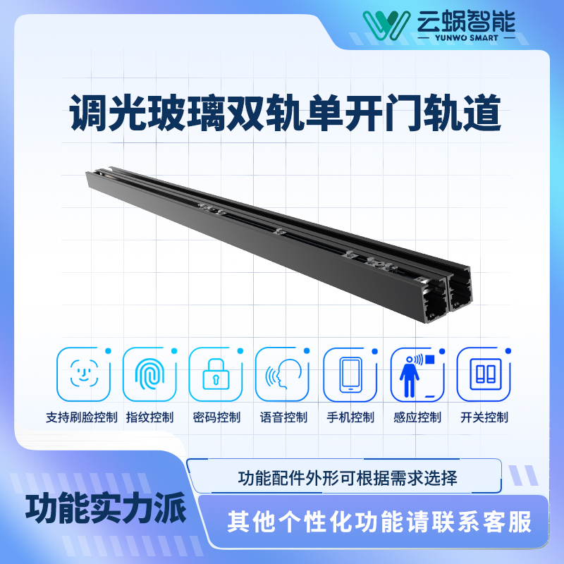云蜗智能联动感应遥控磁悬浮自动门双开感应门机组厂家  联动感应门  双开电动感应门