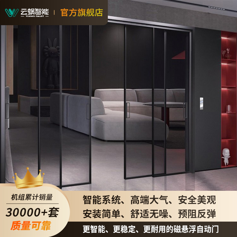 云蜗智能感应门联动双开机场医院自动玻璃门机组  联动磁悬浮自动门  平移感应门  自动门玻璃电动门