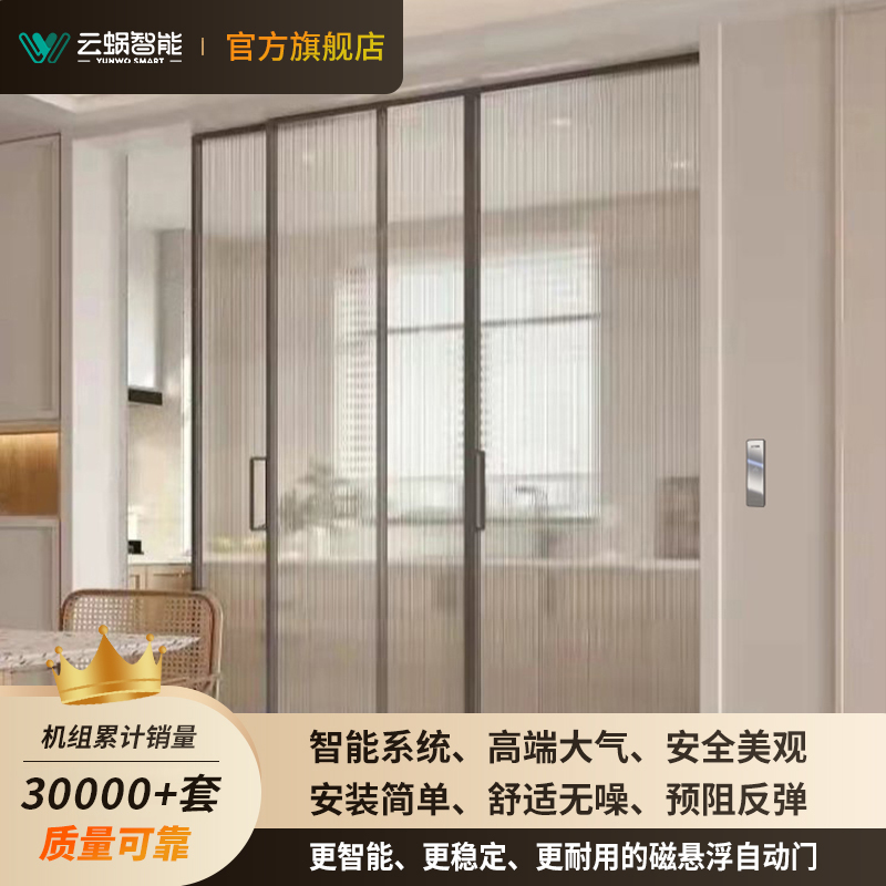 云蜗智能感应门联动双开机场医院自动玻璃门机组  联动磁悬浮自动门  平移感应门  自动门玻璃电动门