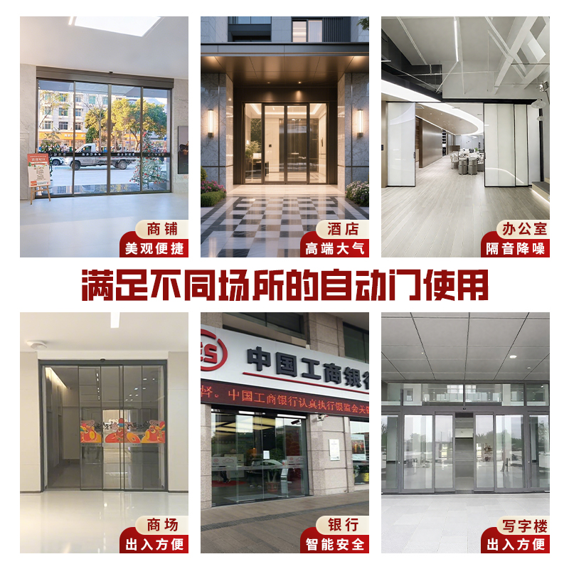 云蜗智能办公楼酒店银行联动磁悬浮自动门电动感应门机  公装电动感应门