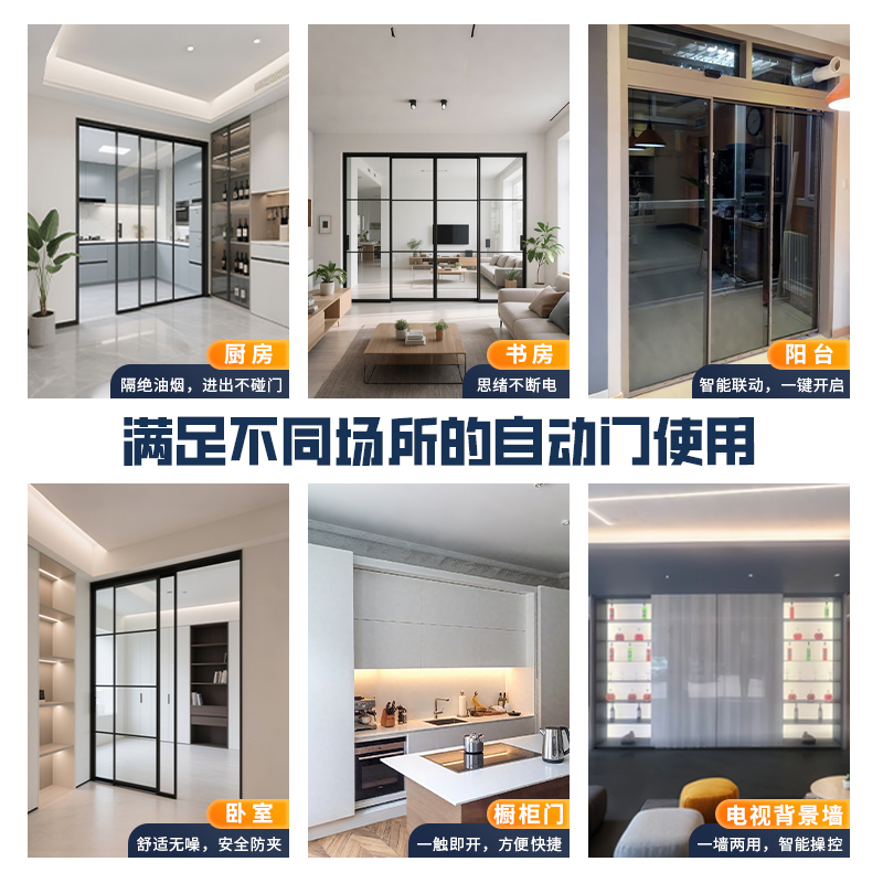 云蜗智能吊轨磁悬浮感应门客厅卫浴极窄边框玻璃自动门  电动门感应门