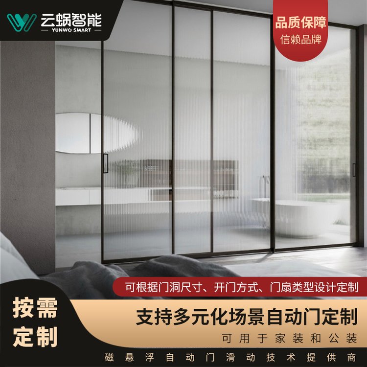 自动极窄玻璃门云蜗智能书房厨房电动平移门感应门电机  自动感应门