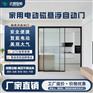 云蜗智能吊轨磁悬浮感应门客厅卫浴极窄边框玻璃自动门 云蜗智能吊轨磁悬浮感应门客厅卫浴极窄边框玻璃自动门
