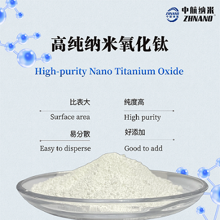 油墨、涂料、纺织用高纯气相法氧化钛ZH-Ti-20NR