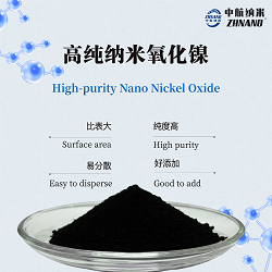 电池材料中用纳米氧化镍ZH-NiO50N