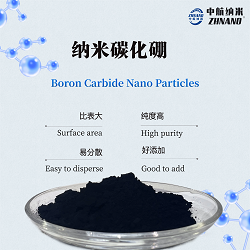 半导体工业元件和热电元件用纳米碳化硼ZH-B4C-01
