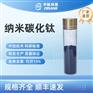 泡沫陶瓷用纳米碳化钛ZH-TiC-01