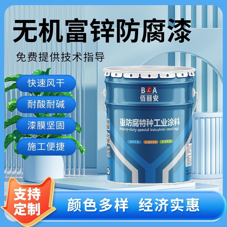 无机富锌防腐漆01&nbsp;&nbsp;可耐400℃的高温&nbsp;&nbsp;漆膜坚硬&nbsp;&nbsp;具有阴极保护作用