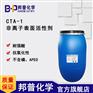 CTA-1耐强酸表面活性剂 耐酸强 润湿强 渗透 邦普化学