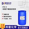 CTA-2耐强酸 非离子表面活性剂 酸性除灰除垢 邦普化学