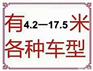 苍南到成都物流直达专线、货运专线、托运部