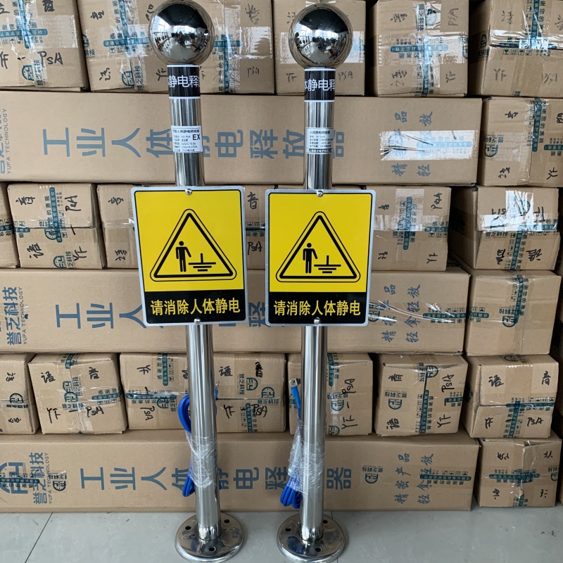 静电释放器 人体静电释放器