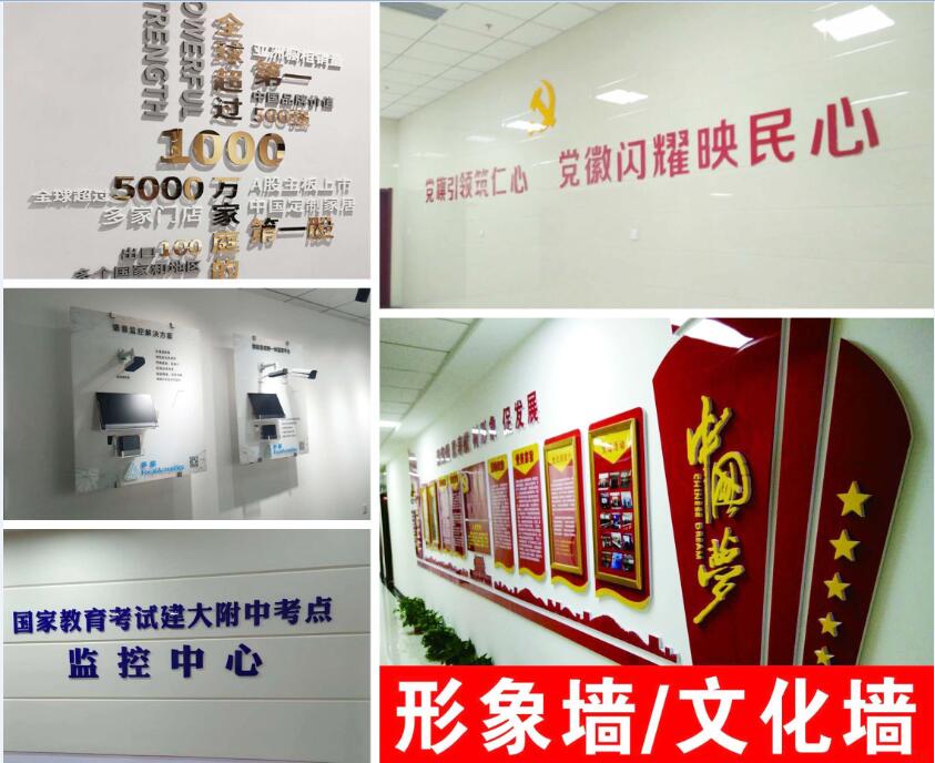 西安形象墙设计公司 西安形象墙制作 形象墙文化墙安装  西安形象墙制作公司  西安形象墙文化墙安装