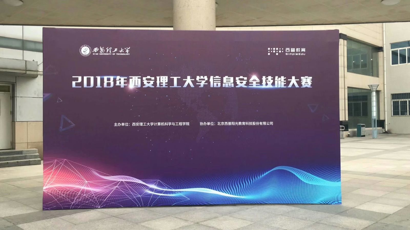 西安校招桁架　西安校招展板展架　西安校招易拉宝