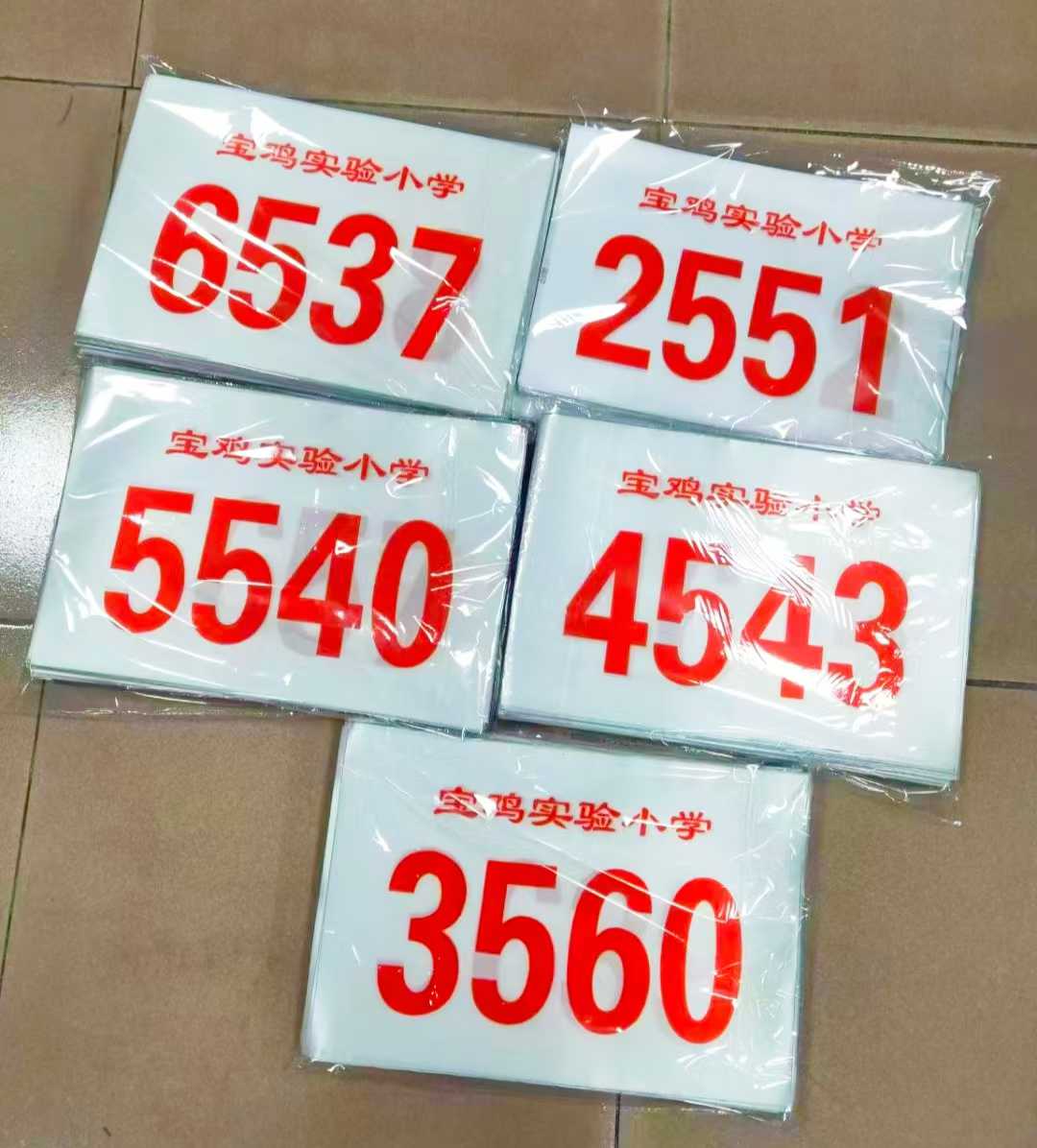 西安运动会号码布 马拉松号码布 西安5m注水旗道旗  西安马拉松号码布