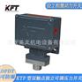 美国卡弗特KFT压力开关 KTP双触点独立可调开关