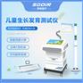 GESELL儿童发育诊断测评系统