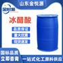 济南仓库供应 华鲁恒升冰醋酸 200kg/桶 支持小桶分装