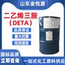 东曹二乙烯三胺 现货库存 原装进口 190kg/桶