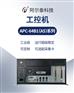 APC-64B1工控机1个PCI槽3个PCie槽工业计算机