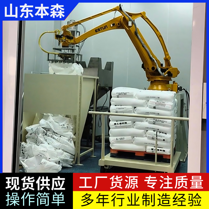 塑料粒子视觉拆垛破包投料机器人  拆垛机器人