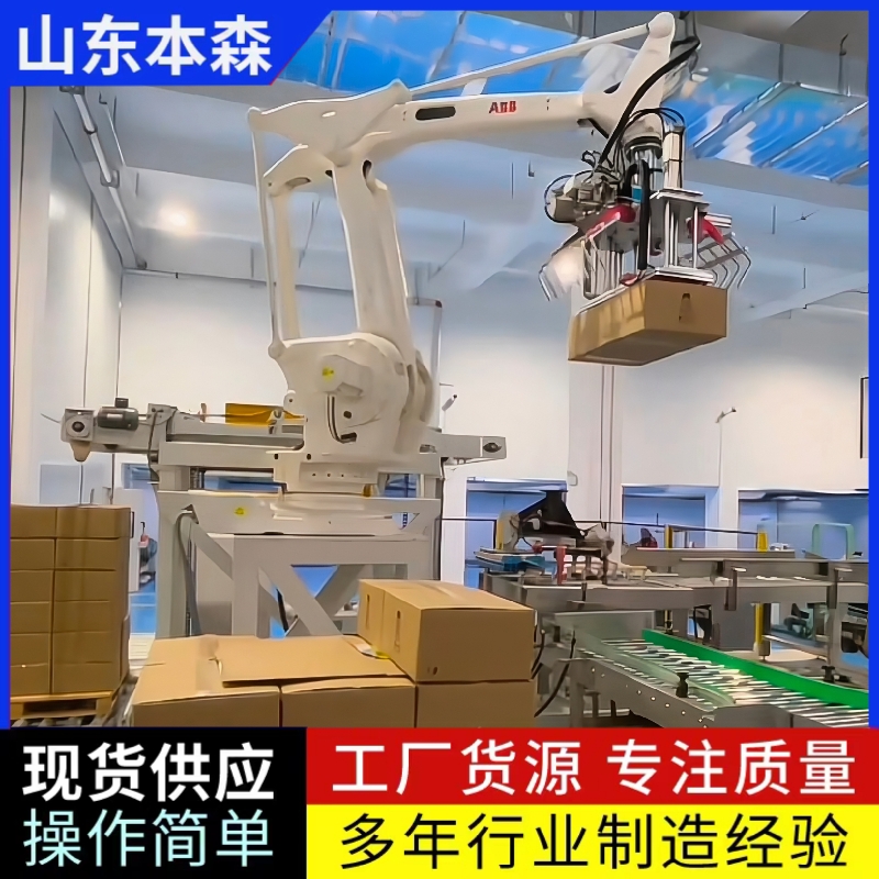 码垛机器人多少钱 食品调味品搬运垛码机