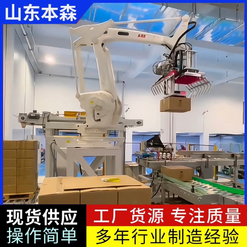 码垛机器人多少钱 食品调味品搬运垛码机