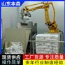 塑料颗粒拆包上料机械臂