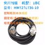 安川机器人线缆 HW1270736-10 标准10米全新定制